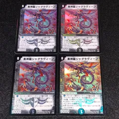 デュエマ MM.2261 黒神龍ジャグラヴィーン