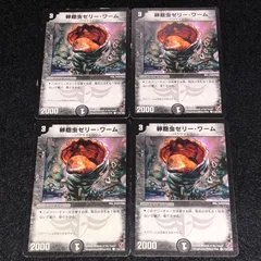 デュエマ MM.2263 アルトアート ベストチャレンジャー 卵胞虫ゼリーワーム