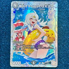 ☆ バトスピ ドライビングフォース SECRET ファライラスト BS76-X15 3