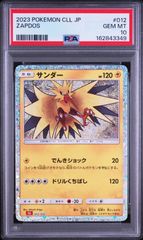 Classic ギャラドス PSA10 - メルカリ