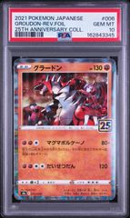 Classic ギャラドス PSA10 - メルカリ