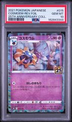 Classic ギャラドス PSA10 - メルカリ