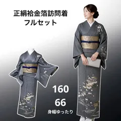 訪問着セット フルセット 正絹 無紋 七五三 入学式 お宮参り 結婚式 た71 2026年最新】訪問着 フルセットの人気アイテム - メルカリ