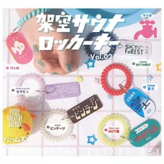 Rooms 架空サウナ ロッカーキー Vol.02 × 全6種セット フルコンプ ガチャガチャ カプセルトイ