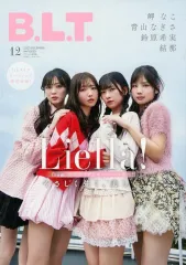【中古】芸能雑誌 付録付)B.L.T. 2025年12月号 アニメイト限定版