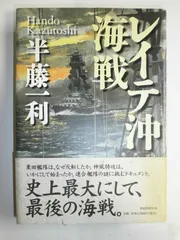 レイテ沖海戦