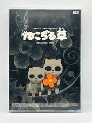 希少】ねこぢる劇場ぢるぢるORIGINAL DVD - メルカリ