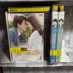 中国ドラマ DVD 星に誓う恋 恋恋不忘 全巻セット 1-17巻 ジェリー