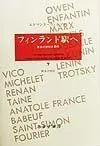 フィンランド駅へ 下