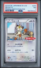 2026年最新】PSA7の人気アイテム - メルカリ