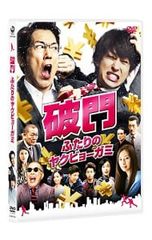 ガキ使 絶対に笑ってはいけない空港24時 [レンタル落ち] 全4巻セット