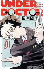 DVD／HOPE〜期待ゼロの新入社員〜 DVD-BOX - メルカリ