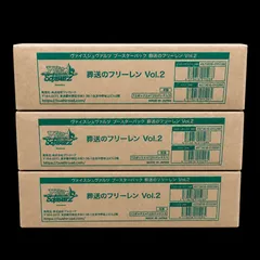 ヴァイスシュヴァルツ 葬送のフリーレン Vol.2 3カートン 12BOX 新品未開封