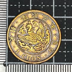 古銭】1907年 大韓帝国 光武十一年 一銭 小型銅貨 1CHON 鷲と李花 日本