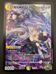 カードファイト!! ヴァンガード エネルギー（安城トコハ） SER DZ-BT06