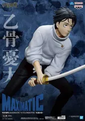 乙骨憂太 「呪術廻戦」 MAXIMATIC YUTA OKKOTSU-死滅回游-