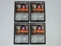 MTG ダイアモンドシティ Fallout 日本語 4枚セット