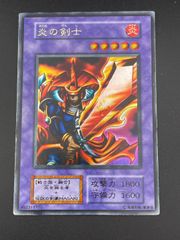 遊戯王 初期 炎の剣士 ウルトラシークレット 第一期 ウルシク - メルカリ