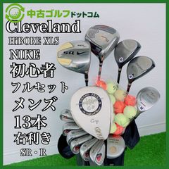 ゴルフクラブ メンズ セット キャディバッグ付 クリーブランド HiBORE XLS ナイキ SQ 右 13本 初心者 フルセット 1W FW 3W 5W 7W アイアンセット 5-9 P S パター