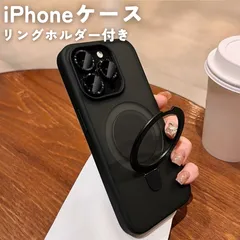 【新商品】iPhoneケース リングホルダー付き カメラレンズカバー付き ブラック MagSafe対応 マグセーフ マット シンプル スマホケース スマホカバー かわいい iPhone 16 16Pro 17 17Pro