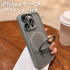 クーポン配布中 iPhoneケース リングホルダー付き カメラレンズカバー付き グレー MagSafe対応 マグセーフ マット シンプル スマホケース スマホカバー かわいい iPhone 16 16Pro 17 17Pro