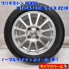 2026年最新】日産デイズ純正ホイールの人気アイテム - メルカリ