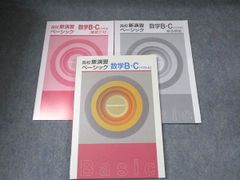 駿台数学XS3 小林隆章 コバタカ 板書 - メルカリ
