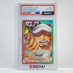 【PSA10】ワンピースカードゲーム トラファルガー・ロー OP01-002 L リーダー パラレル 鑑定品
