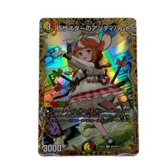 デュエルマスターズ ピザスターのアンティハムト 24EX3 - メルカリ