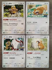 ポケモンカード　ビッパ　ビーダル　Ｋ−8