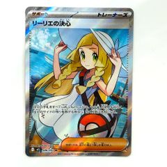 最終値下げ メガブレイブ リーリエの決心 SR 魂抜け 幽体離脱 エラー
