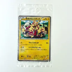 2026年最新】ポケモン おきがえピカチュウの人気アイテム - メルカリ