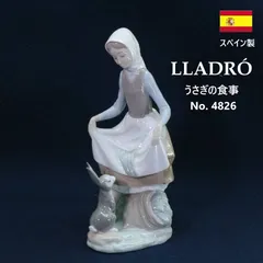 2026年最新】LLADROの人気アイテム - メルカリ