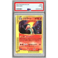 PSA9鑑定済〕バクフーン(カードe)【☆】{106/128} - メルカリ