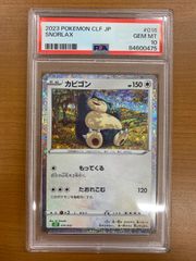 カオス・ソルジャー 開闢の使者 QUARTER CENTURY Loppi・HMV限定