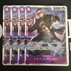 トラファルガー・ロー「SR」(紫)[ST10-010]　4枚セット