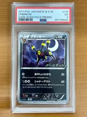 PSA3 ブラッキー プロモ 115/BW-P ダークラッシュ ポケモンカードゲーム ポケカ ポケモン
