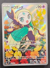 【ポケモンカード】 メロエッタ AR仕様 022/021 [mBD スターターセットMEGA メガディアンシーex] ポケカ