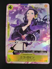 【中古TCG】ワンピースカード ニコ・ロビン(ST29-009)[illust.Sunohara] キズあり【50-501】