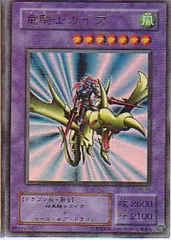 【中古】遊戯王 PG-04[UR]：竜騎士ガイア