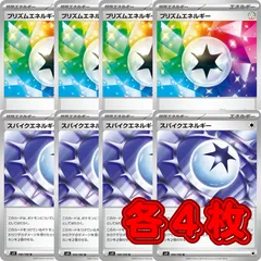 2026年最新】プリズムエネルギーの人気アイテム - メルカリ
