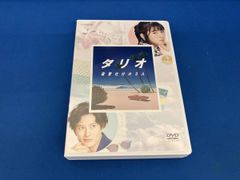 タリオ 復讐代行の2人 Blu-ray BOX - メルカリ