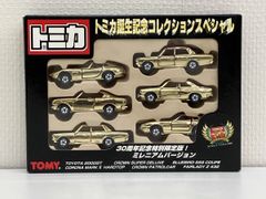 TOMYトミー 株式店頭公開記念ゴールドミニカーセット 2台 トミカ 30周年記念ゴールドミニカーセット - メルカリ