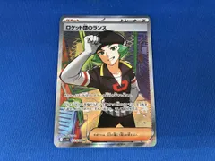 ロケット団のランス(123/098) SR ポケモンカードゲーム