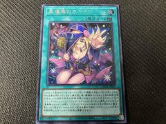 遊戯王 黒魔導のカーテン 2枚 ウルトラレア ブラック・マジシャン