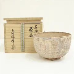 京焼 勝龍寺窯造 俵形茶碗（共箱） 茶道 抹茶 おしゃれ 抹茶茶碗