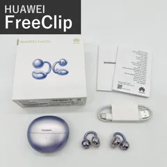 2026年最新】HuaWei freeclipの人気アイテム - メルカリ
