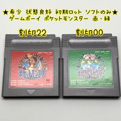 ゲームボーイ ポケットモンスター赤緑 初期ロット 新品電池交換済み