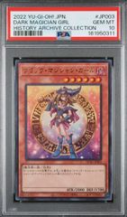 ブラックマジシャンガール25th クオシク イラスト違い PSA10 JP019