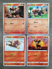 ポケモンカード　シシコ　Ｋ−8
